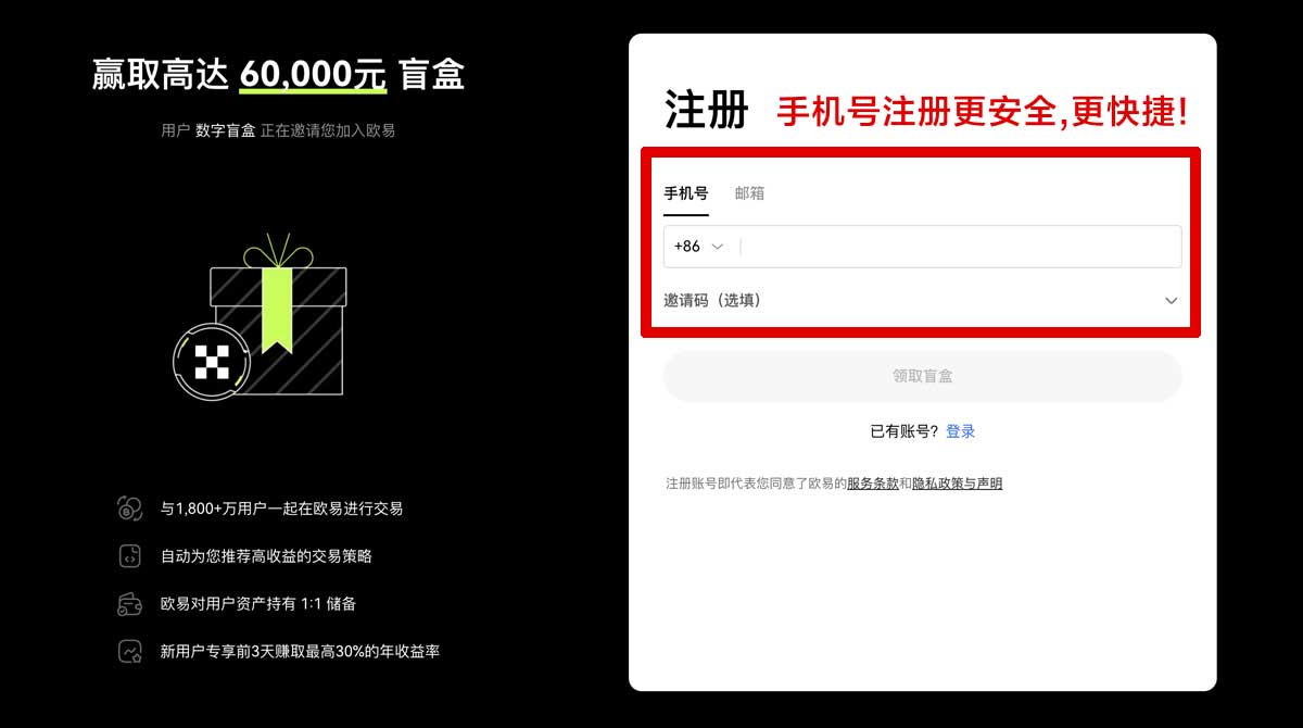注册数字货币app下载安装官方正版入口：安全下载与注册教程账户步骤