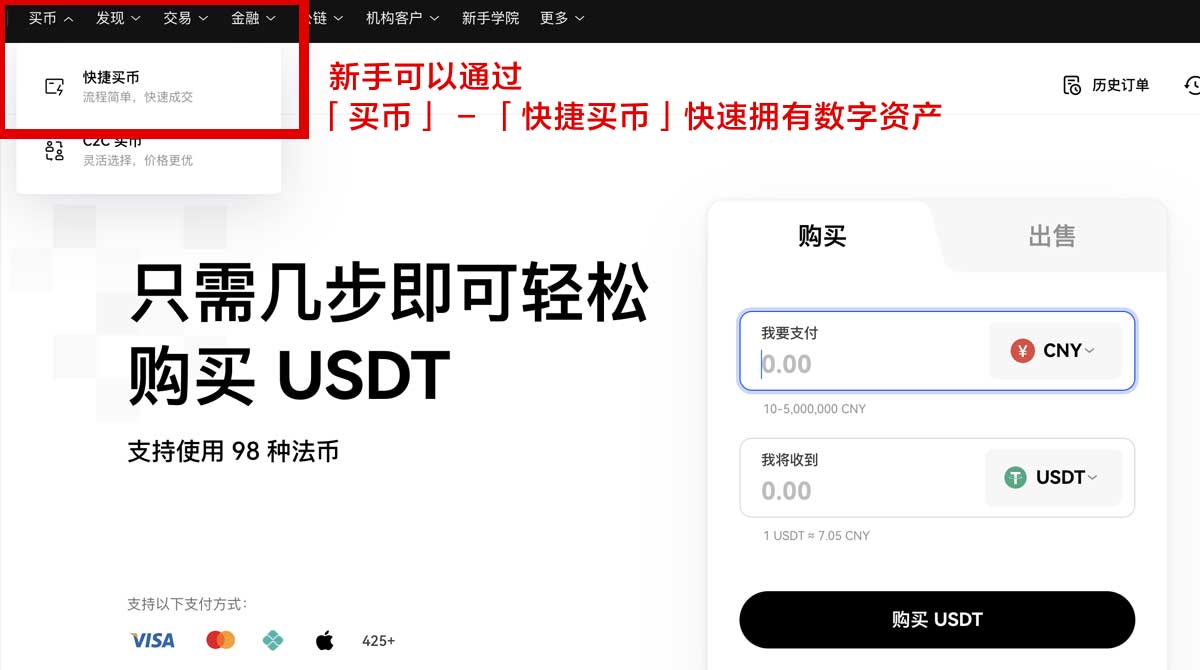 数字货币app下载安装官方正版入口：安全下载与注册教程身份验证流程