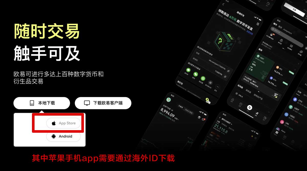数字货币app下载安装官方正版入口：安全下载与注册教程充值资金方法